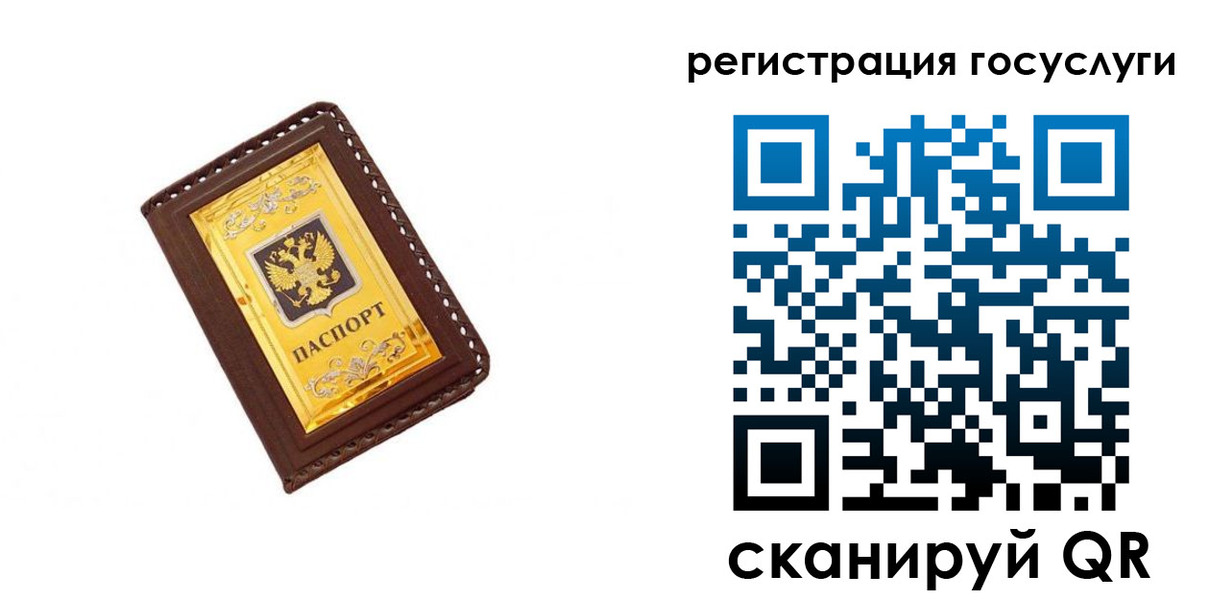 купить прописку в Бердске