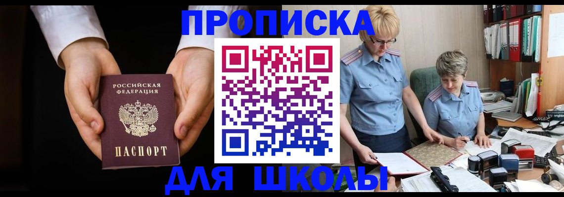 временная регистрация надежно в Бердске